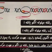 تدریس کامل زیست شناسی دوازدهه با50 درصد تخفیف|خدمات آموزشی|ایلام, |دیوار