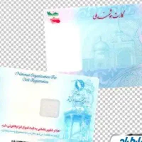گمشده کارت ملی