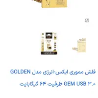 فلش مینی 64 گیگ usb 3|لوازم جانبی موبایل و تبلت|ایلام, |دیوار