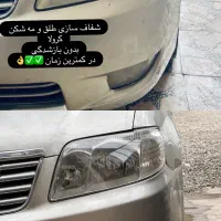 شفاف سازی چراغ