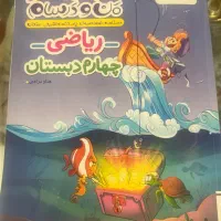 کتاب کمک آموزشی