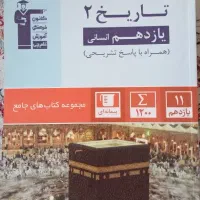 کتاب قلمچی یازدهم رشته انسان|کتاب و مجله آموزشی|تهران, دروازه شمیران|دیوار