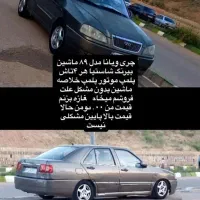 ۸۹ فوروش فوری