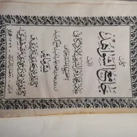 کتاب قدیمی جامع الشواهد|کتاب و مجله ادبی|قم, بنیاد|دیوار
