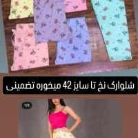 شلوارک طرح دار زیبا
