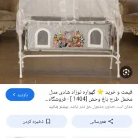 سرویس خواب.تاب.گهواره