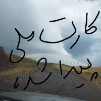 کارت ملی پیدا کردم