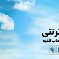 خدمات تخصصی اینترنت پرسرعت پیشگامان|مودم و تجهیزات شبکه|تهران, دکتر هوشیار|دیوار