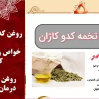 محصولات گیاهی|آرایشی، بهداشتی، درمانی|مرند, |دیوار