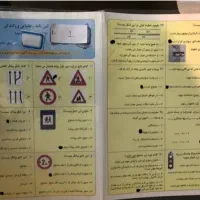 نمونه سوالات تضمینی آیین نامه