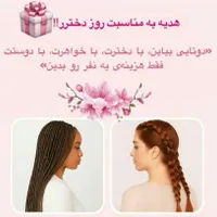 کارت هدیه روز دختر۱۱مرداد
