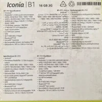 تبلت|تبلت|مراغه, |دیوار