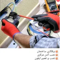 برق کاری ساختمان تخصصی