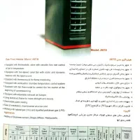 آذر تهویه هیتر گازی|بخاری، هیتر، شومینه|زنجان, |دیوار