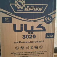آبگرمکن گازی ایران شرق، کیانا