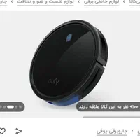 جارو برقی رباتیک یوفای