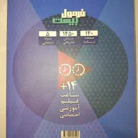 فرمول بیست فارسی ۱ پایه دهم  مشترک همه رشته ها