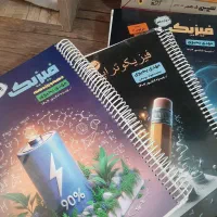 جزوات و کتاب های کنکور|کتاب و مجله آموزشی|تهران, پرستار|دیوار