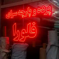 ال ای دی و نئون|ریسه و چراغ تزئینی|میانه, |دیوار