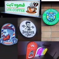 تابلو حروف برجسته چلنیوم پلاستیک استیل لایت باکس|خدمات پیشه و مهارت|مشهد, کوشش|دیوار