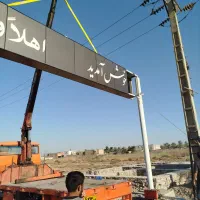 اجاره جرثقیل