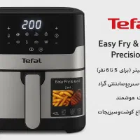 هواپز و سرخ کن و گرم کن بدون روغن تفال
