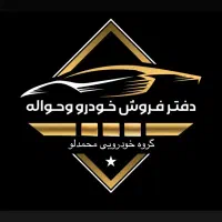 دفتر خرید و فروش حواله خودرو (معاملات حواله خودرو)