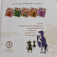 کتاب دانستنی وعلمی