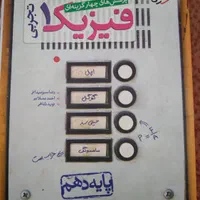 کتاب های کنکوری تجربی بدون خط خوردگی|کتاب و مجله آموزشی|خمینی‌شهر, |دیوار
