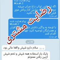 محلول صد در صد گیاهی آلمانی رفع شپش و تخم شپش|آرایشی، بهداشتی، درمانی|تهران, آذری|دیوار
