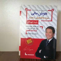 5 جلد کتاب درباره موفقیت و افزایش فروش وتوسعه فردی|کتاب و مجله آموزشی|خوانسار, |دیوار