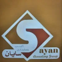 ارائه خدمات مالی ، مالیاتی ،اظهارنامه