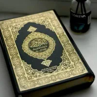 قرآن