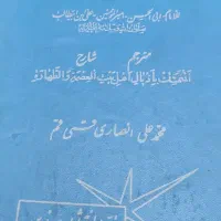 مذهبی