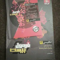 پکیج فرهنگیان 998|کتاب و مجله آموزشی|مشهد, چهارچشمه|دیوار