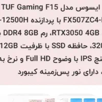 لپتاپ ایسوس مشابه آکبند