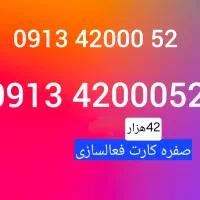 کارت فعالسازی