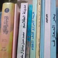 ابو معشر الفلکی دلیل حیران