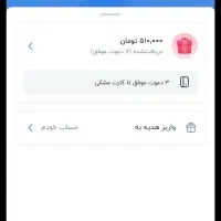 برنامه بلو رو نصب کن ۱۵۰ هزار جایزه بگیر PVCVJQ