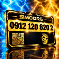 0912-120-820-2 سیمکارت 0912 کد 1