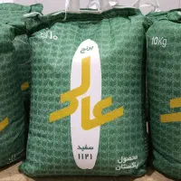 برنج درجه یک