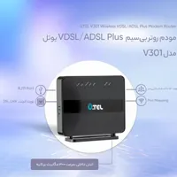 مودم اینترنت خانگی ADSL / VDSL برند یوتل V 301|مودم و تجهیزات شبکه|شیراز, شهرک گلستان|دیوار