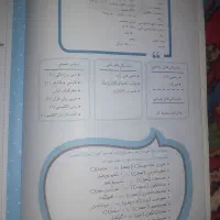 گام به گام|کتاب و مجله آموزشی|تهران, مجیدآباد|دیوار