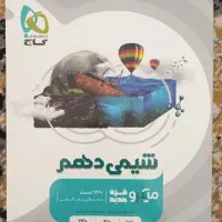 3تا کتاب تست بخر که به قیمت یک دونه الان هم نیست