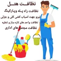 شرکت خدماتی شایان اعزام نیرو به تمام نقاط مشهد