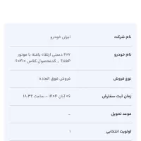 حواله فروشی