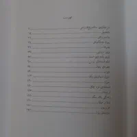 کتاب|کتاب و مجله ادبی|تهران, هروی|دیوار