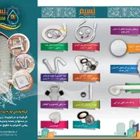 اقای جوان جهت مونتاژ وبسته بندی وانبار|استخدام صنعتی، فنی، مهندسی|اصفهان, بابوکان|دیوار