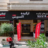 استخدام آشپز حرفه ای (ایرانی پز)