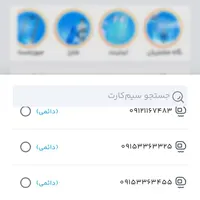 فروش خط موبایل